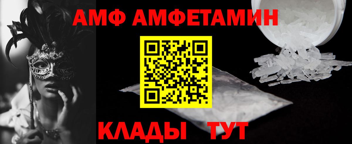 Чернушка  Амфетамин Розовый  Амфетамин  Вход с VPN 