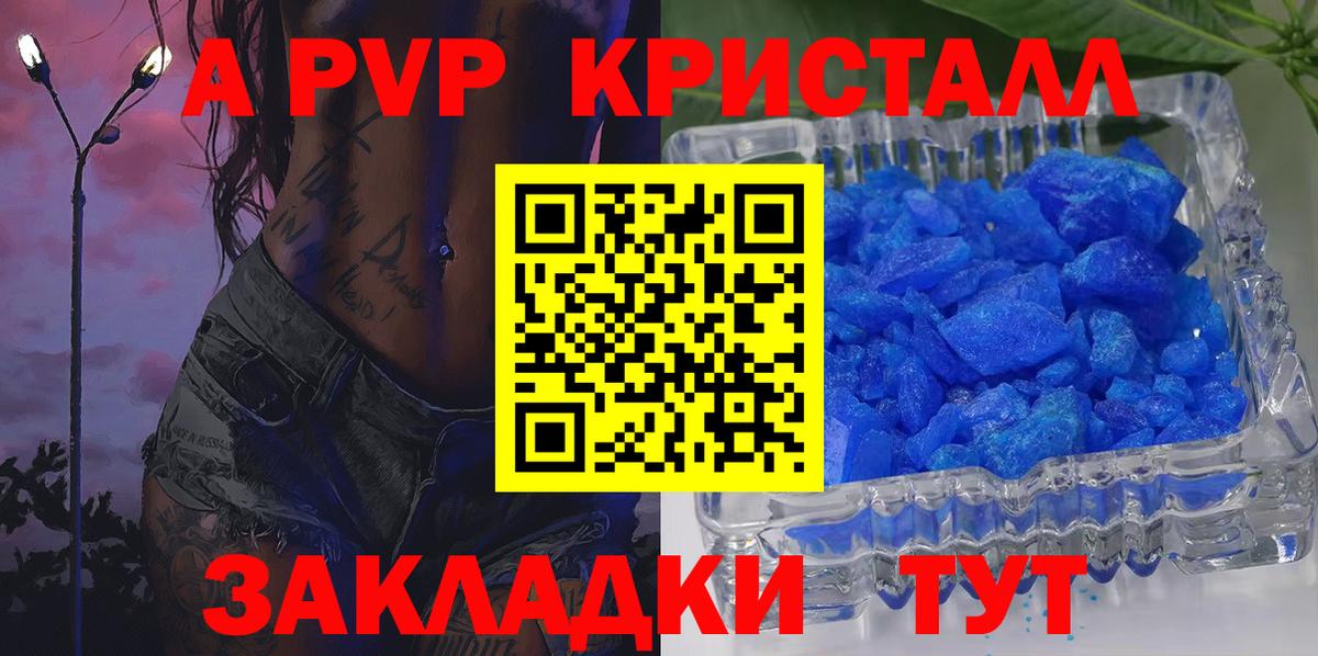 Alpha-PVP Crystall Чернушка