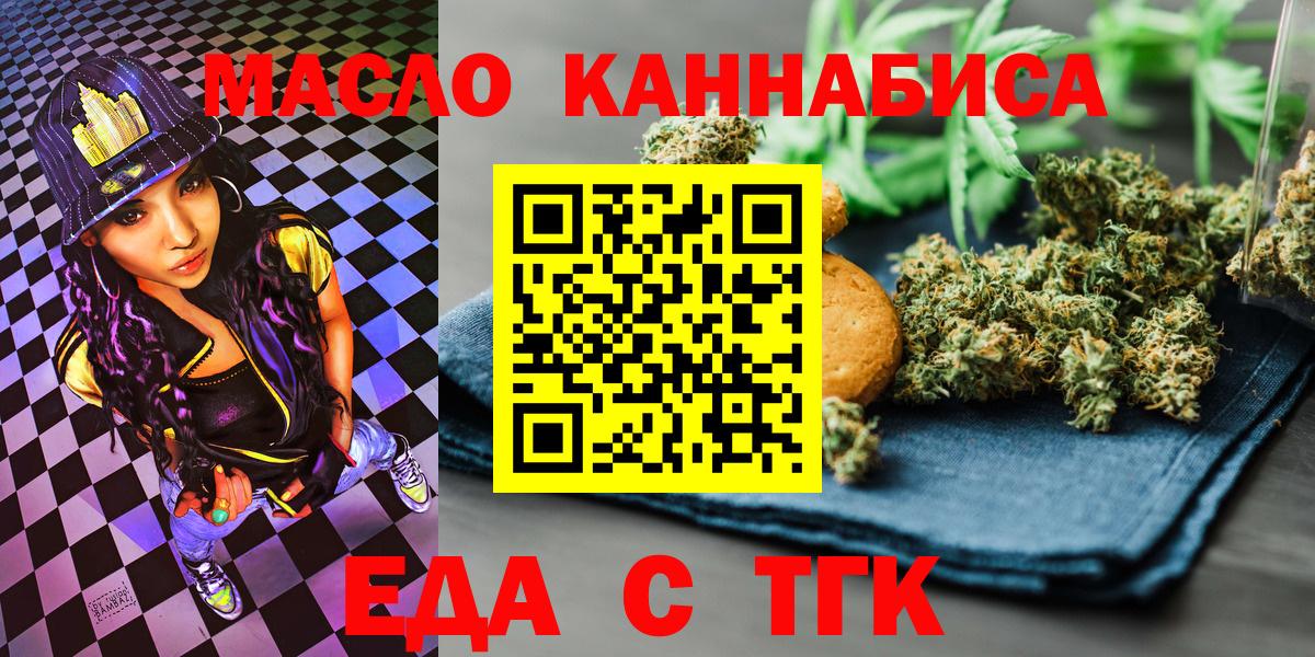 Чернушка  Печенье с ТГК марихуана  Вход с VPN 