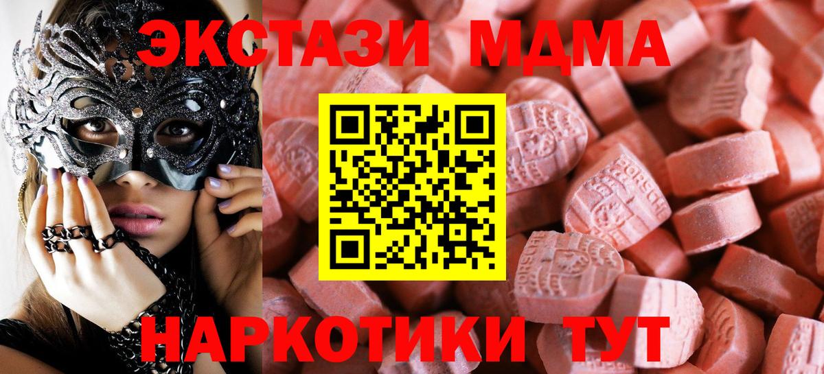 ЭКСТАЗИ TESLA Чернушка