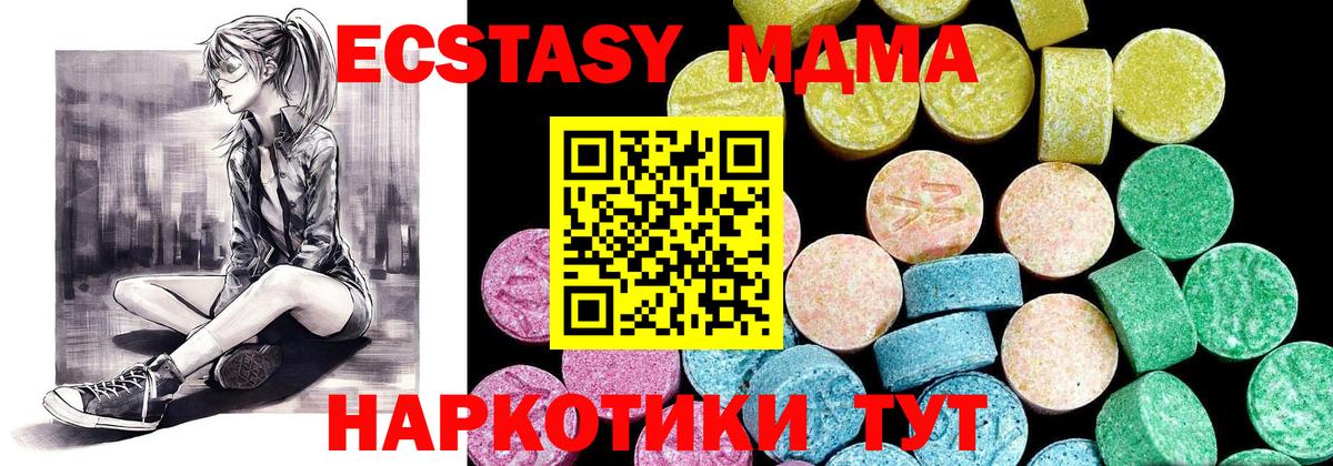 Чернушка  ЭКСТАЗИ 250 мг  ЭКСТАЗИ таблы  Ecstasy  даркнет Telegram  Вход с VPN 