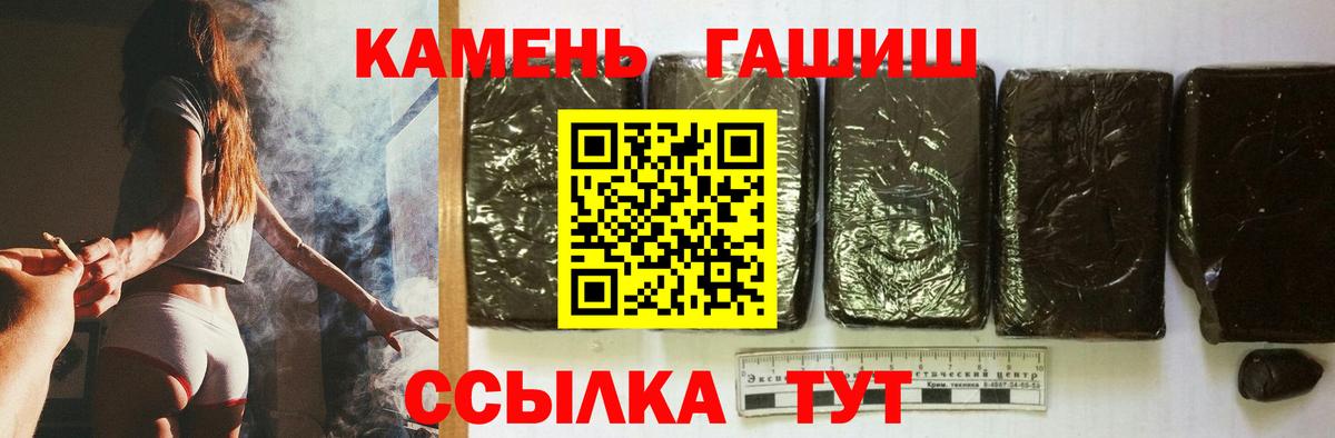 ГАШИШ Cannabis Чернушка