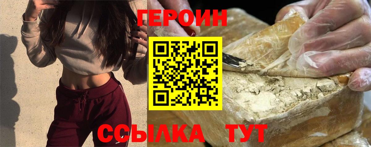 Героин Афган Чернушка