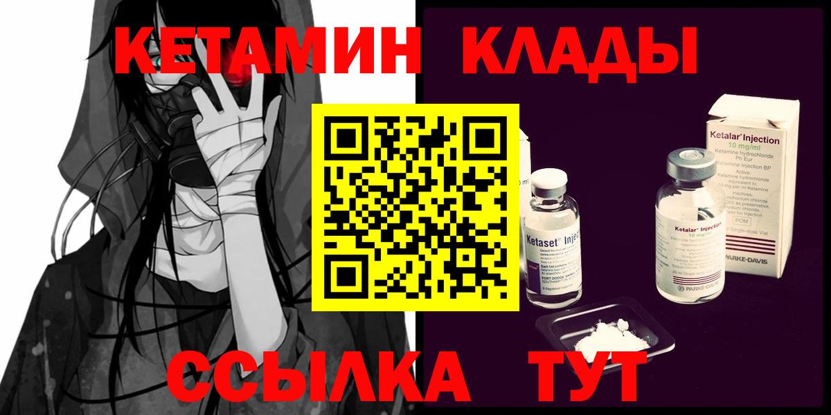 mega онион  Вход с VPN  Чернушка  Кетамин ketamine 