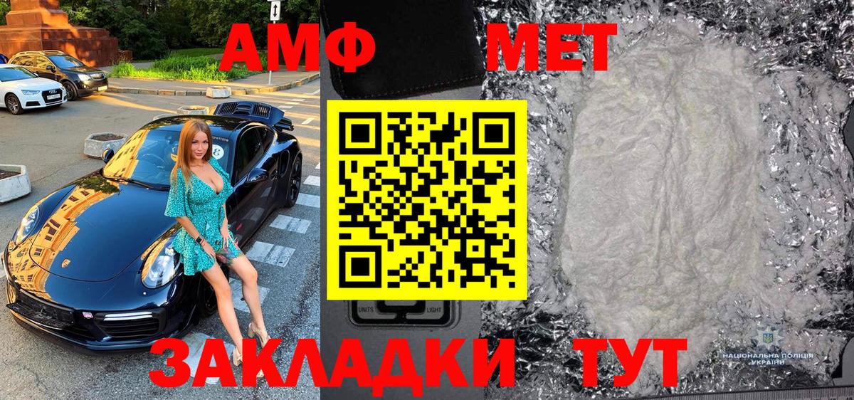 МЕТАМФЕТАМИН мет Чернушка