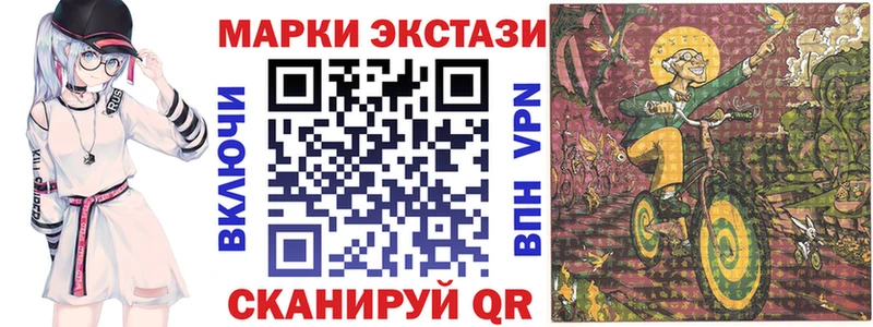 Марки NBOMe 1,8мг  Чернушка 