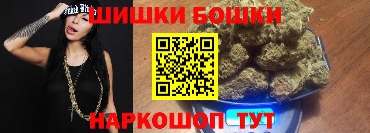 Шишки марихуана марихуана  Вход с VPN  Марихуана AK-47  Чернушка  Бошки Шишки конопля  Каннабис марихуана 